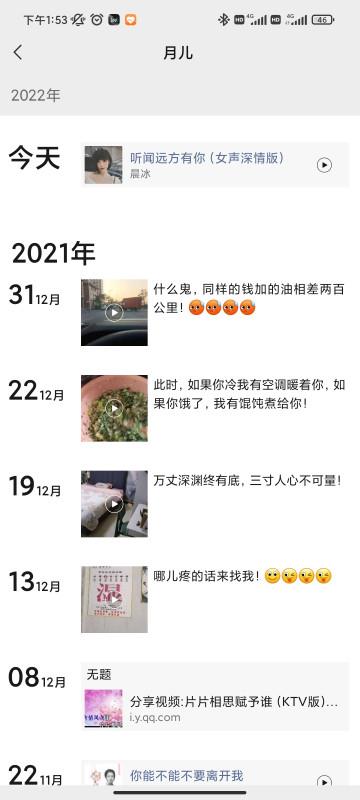 奉贤大奶月儿 第2张
