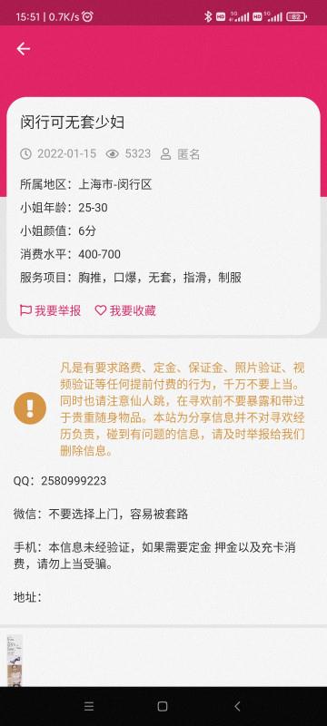 闵行可可无服务仅无套打桩 第2张