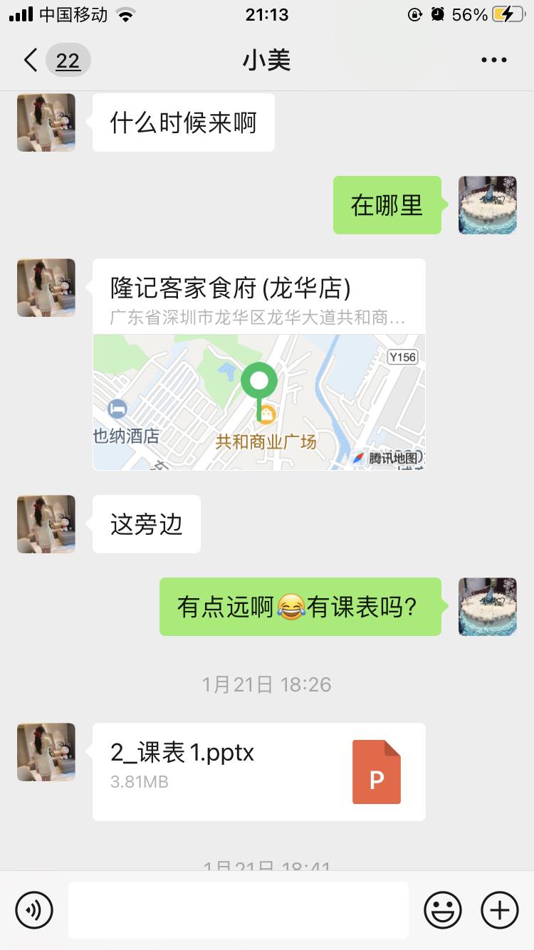 龙华体验过的高颜值小姐姐 第3张
