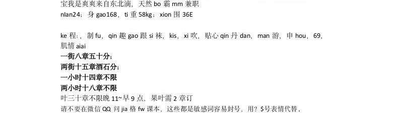 体育西爽爽 第3张