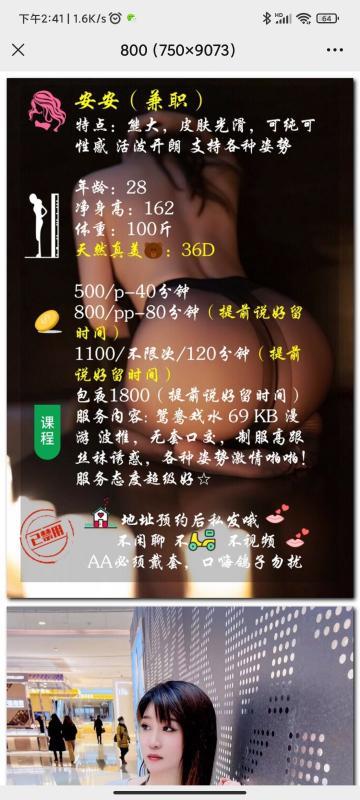 大波安安 第1张
