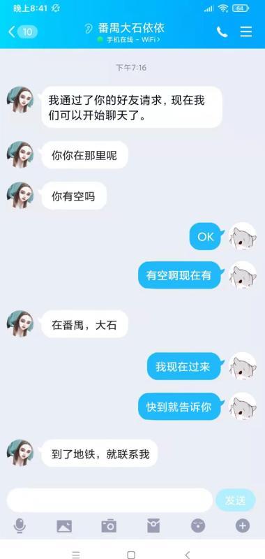 番禺大石依依 第2张