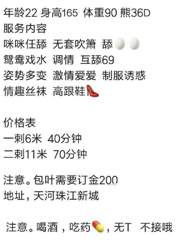 天河邻家小阿悄 第3张