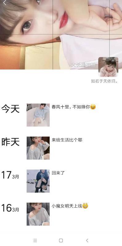 越秀小萌妞柚柚 第3张