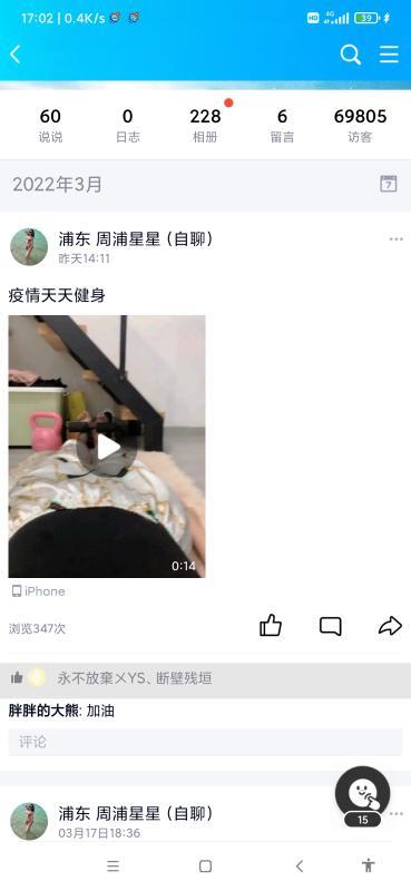 浦东周浦星星 第4张