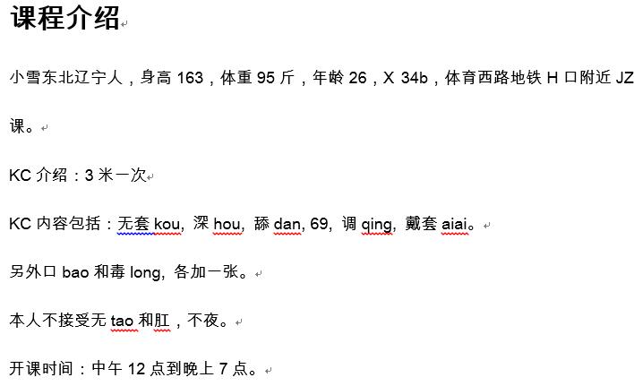 天河体育西美女 第3张