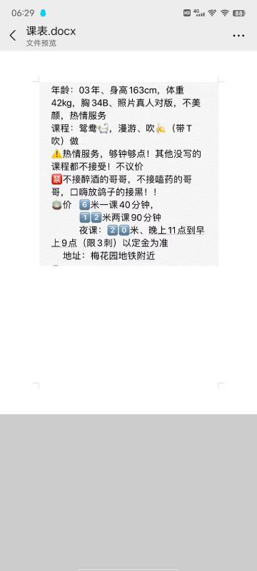 梅花园小团团 第1张