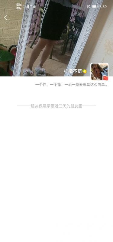 验证柠檬不萌 第2张