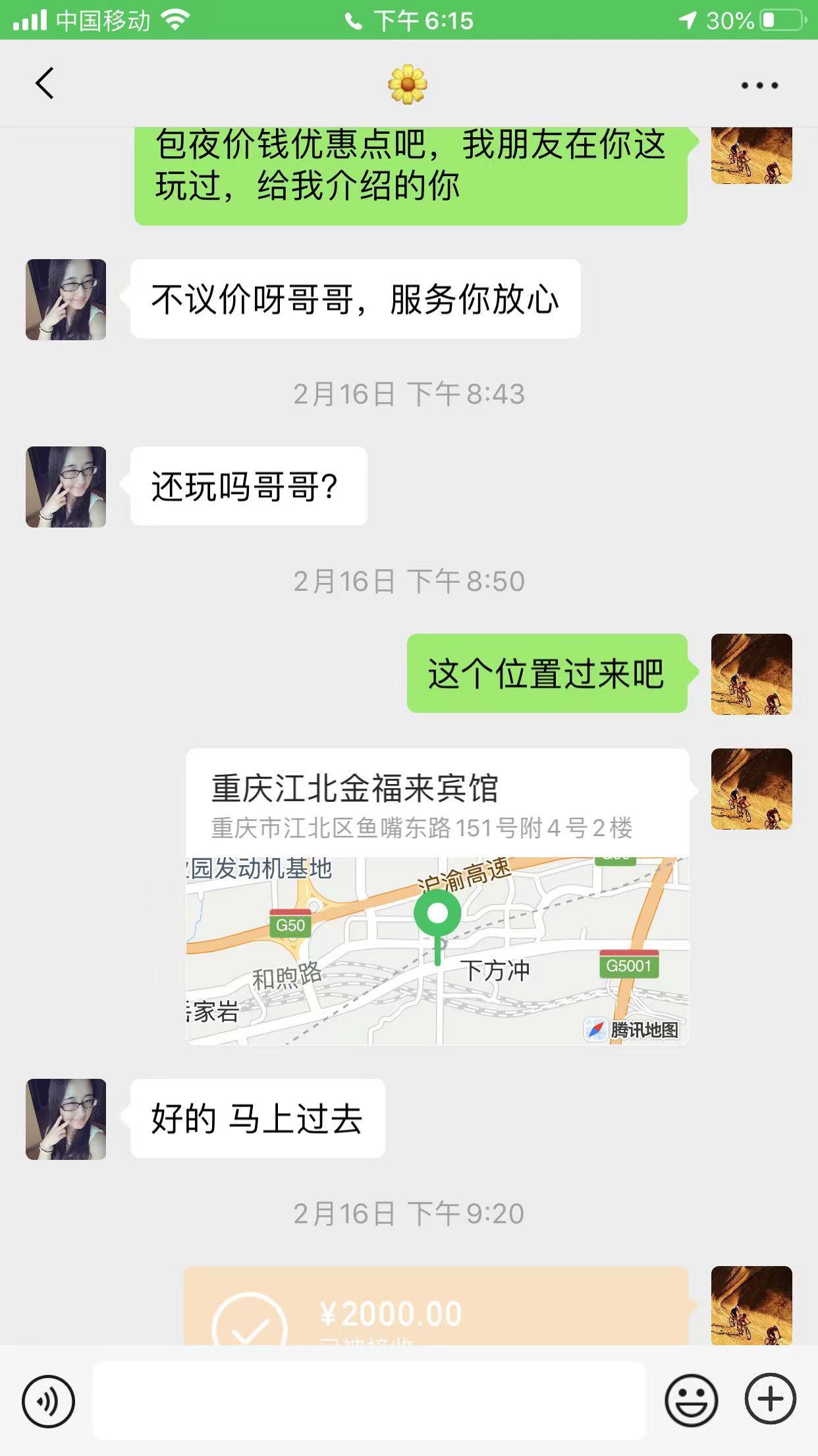 江北区眼镜小嫩妹水很多 第5张