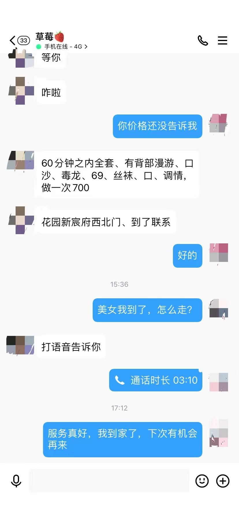 推荐一个服务系的女孩子 第5张