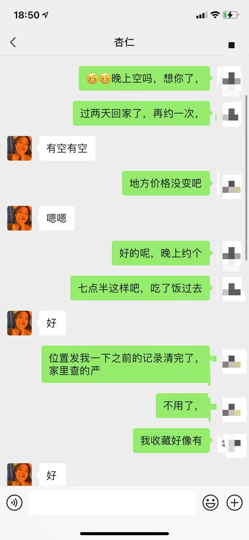 第二次约了，挺可爱的妹子 第3张