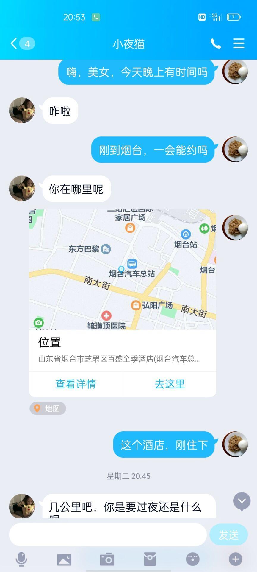 烟台办事提前约的一个兼职妹子 第3张