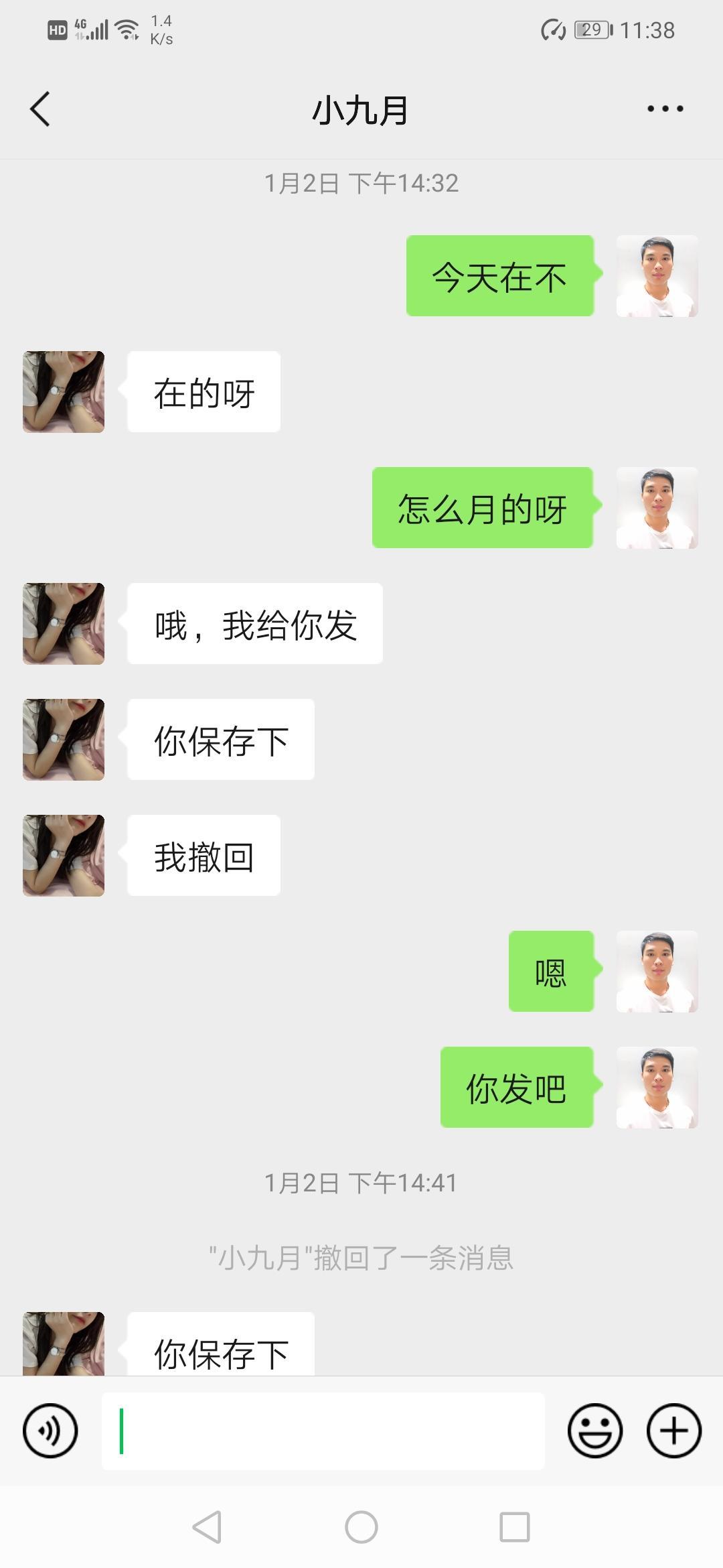 雨花乐尚城微胖小妞，皮肤挺好 第2张