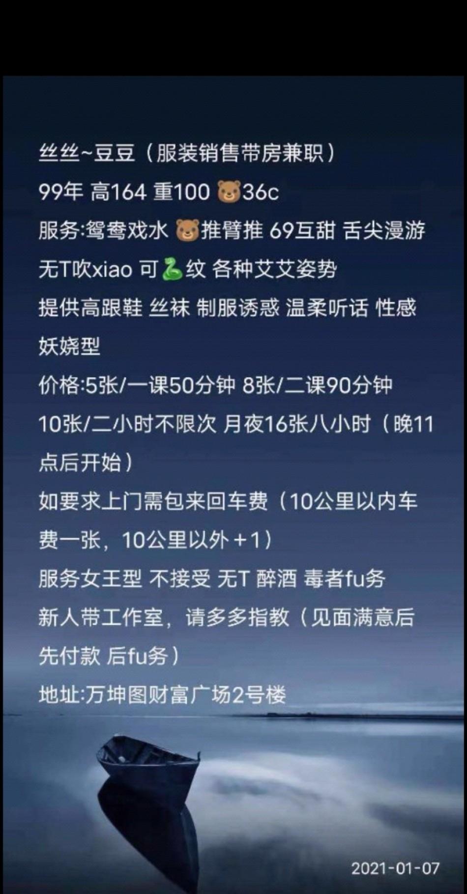 验证万坤图兼职丝丝爽记 第1张