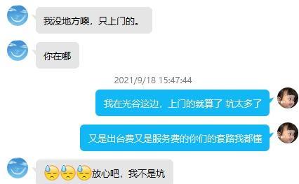 分享武汉一极品大胸妹 第7张