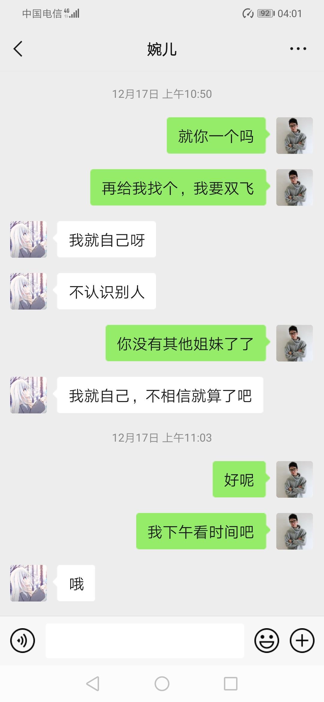 台江区高冷小靓妹，插起来也顺滑 第4张