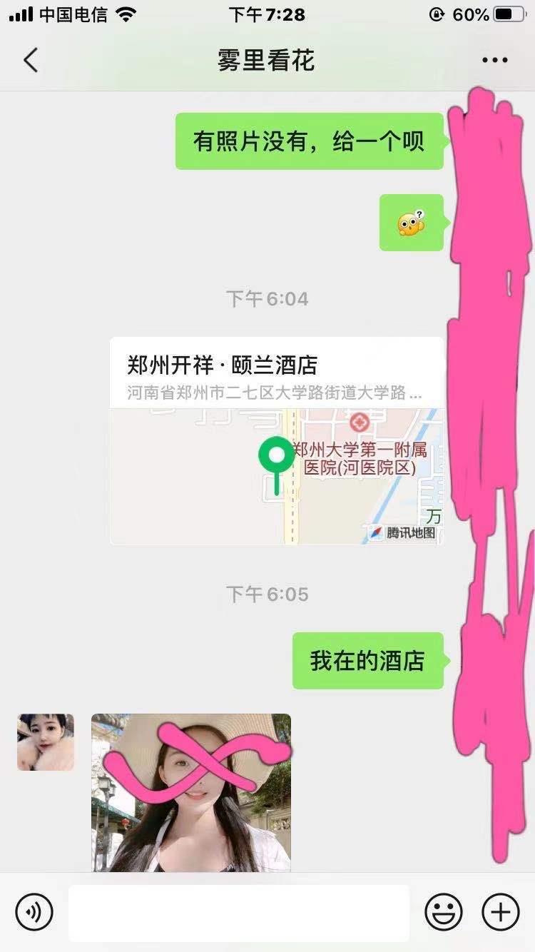 郑州年轻小姑娘 第3张
