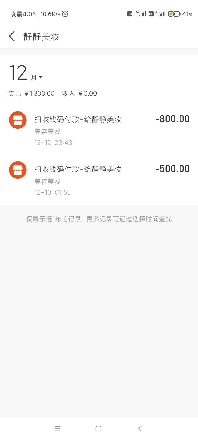 北郊小美女 第3张