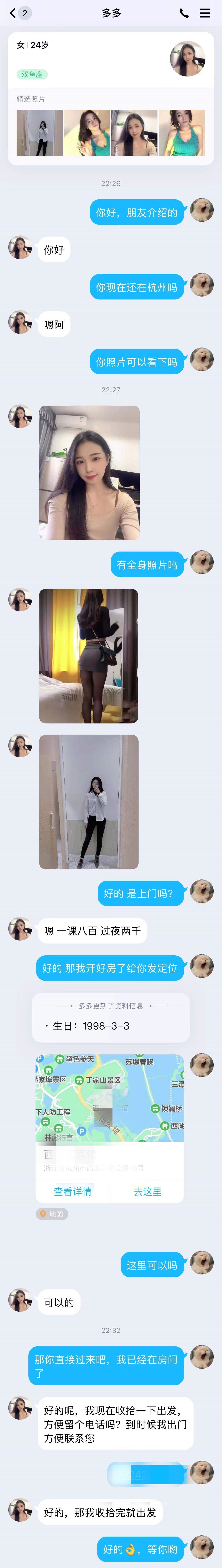 西湖区98年年轻小姐姐 第4张