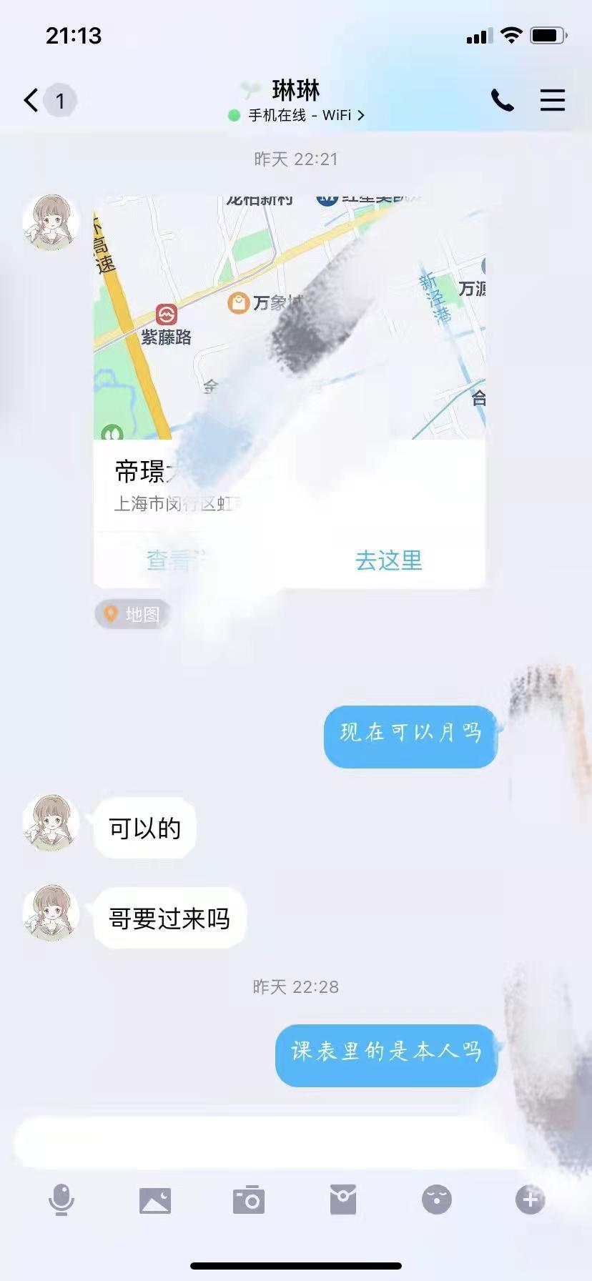 闵行区JK制服妹子,御姐型大长腿,温柔态度好 第5张