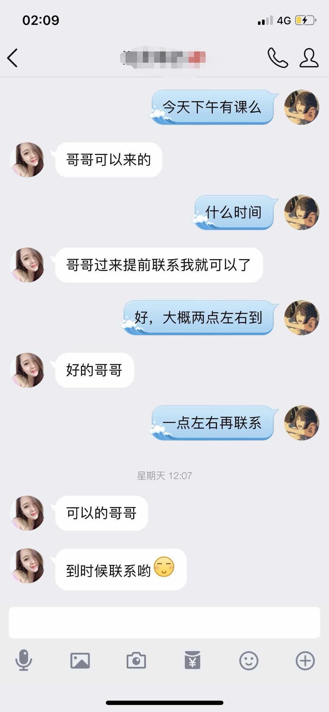 出差找的一个，好像是新人 第3张