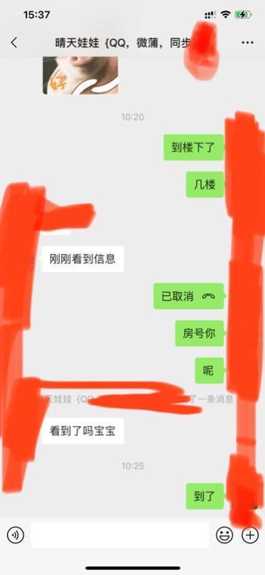 验证大奶服务系晴天娃娃，亲身体验 第3张