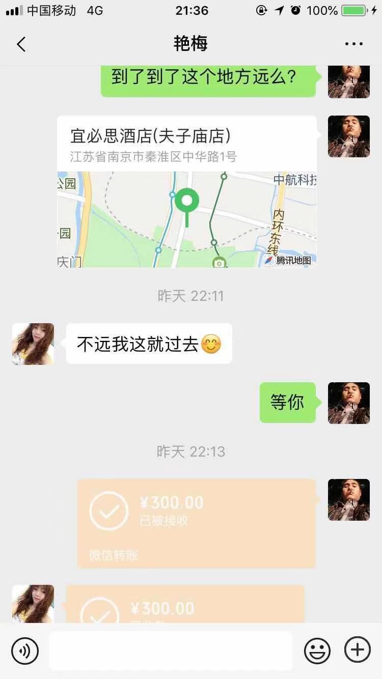 秦淮区寂寞了找的一个外围美女 第4张