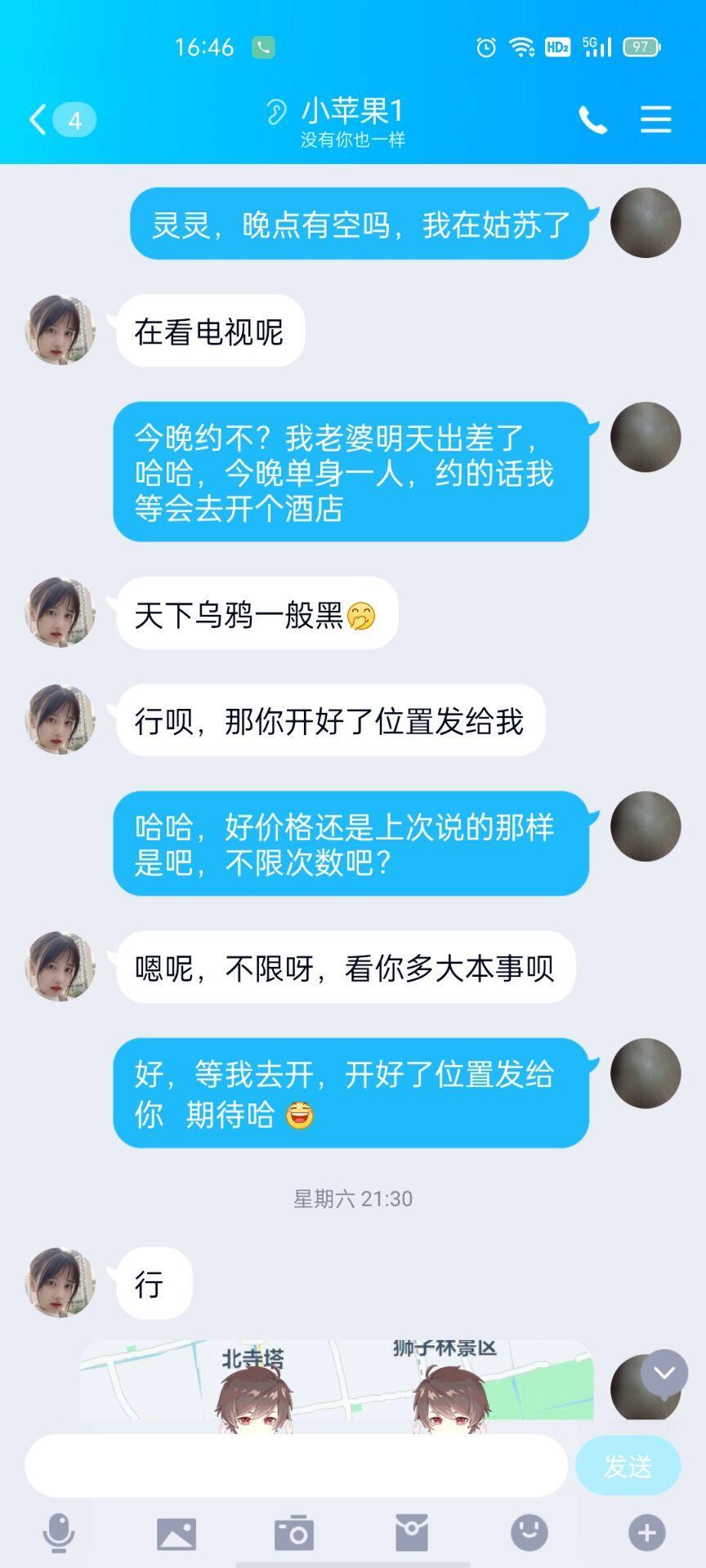 姑苏长相很单纯的一个小妹妹 第3张
