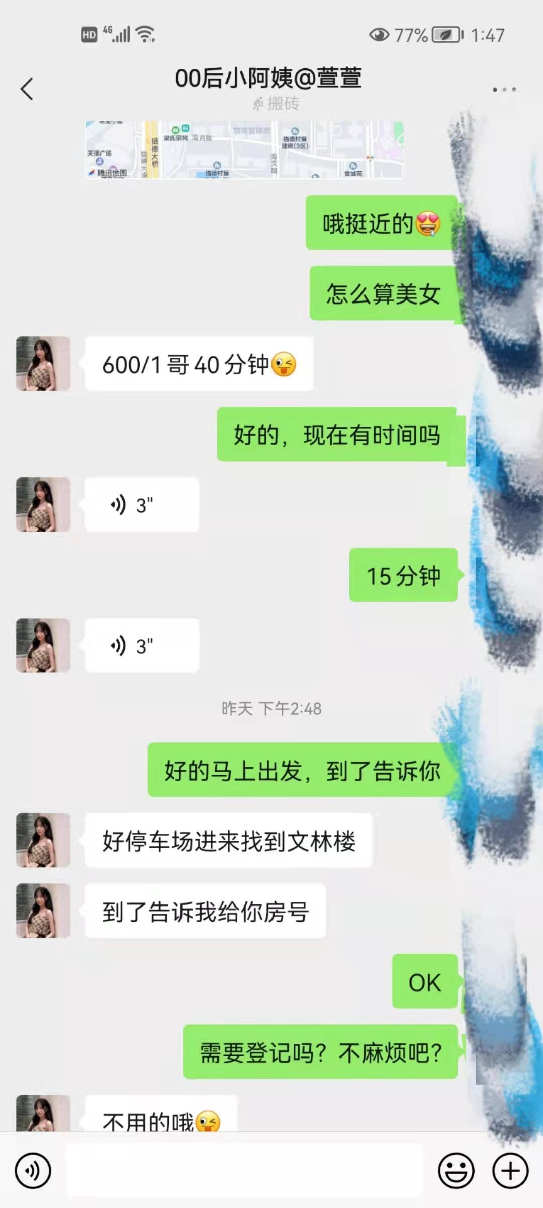天河区00后萱萱、清纯唯美活多、肤白奶子坚挺、毒龙绝... 第3张
