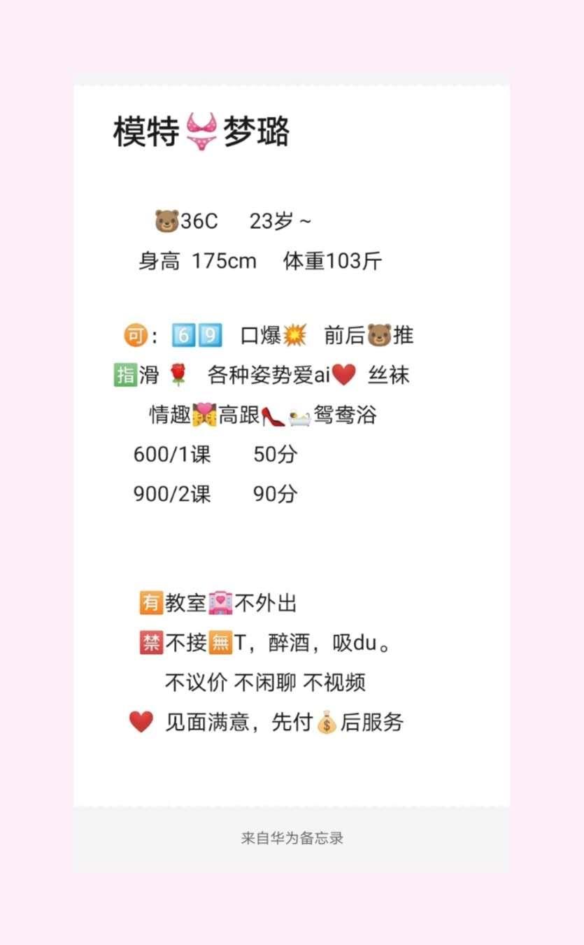 喜盈门175梦露一般 第2张
