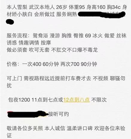 南湖妹子 第3张