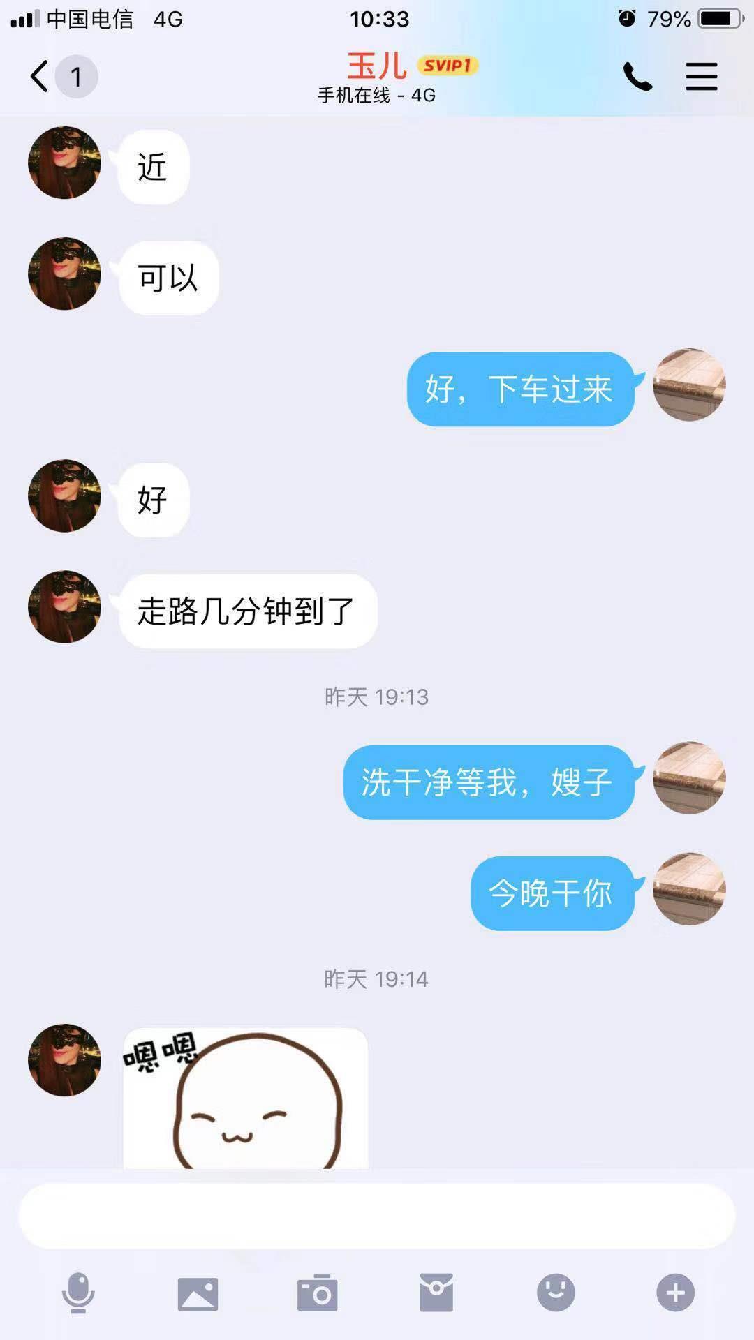 武汉小有名气的玉儿萧王 第1张