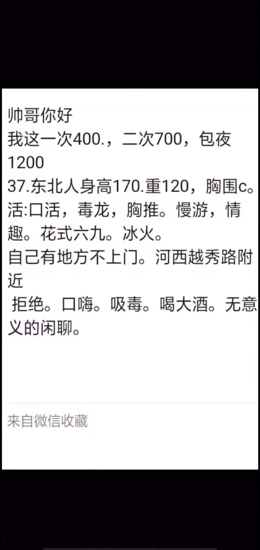 验证河西千鲤 第5张