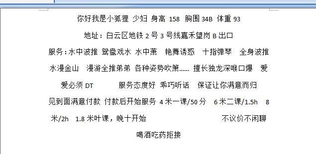 实话实说，验证嘉禾望岗小狐狸 第3张