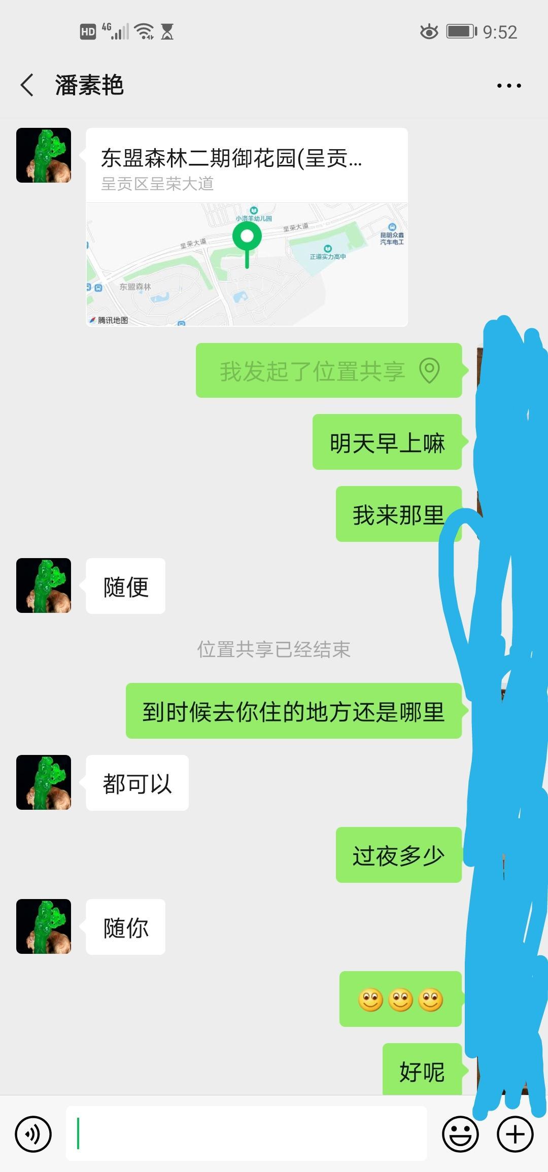 呈贡东盟森林一个良家熟女 第2张