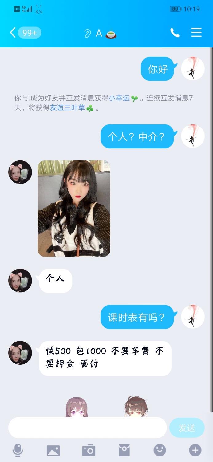 小浪蹄子一枚 第2张
