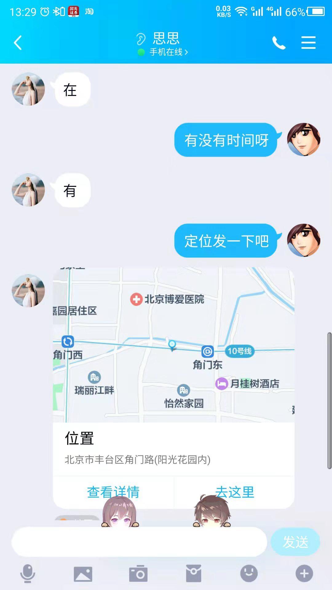 角门东，红色高跟鞋的白嫩大胸妹思思 第8张