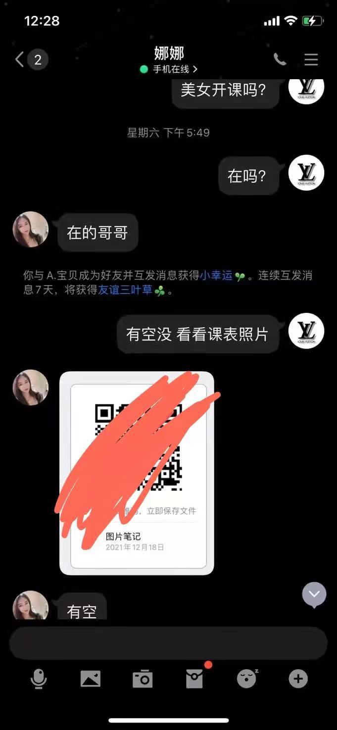 上周六约战的气质型妹子,身材很好,胸很软 第3张