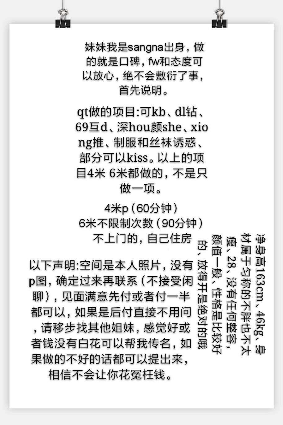 分享一个西门服务、性格都不错的 第1张