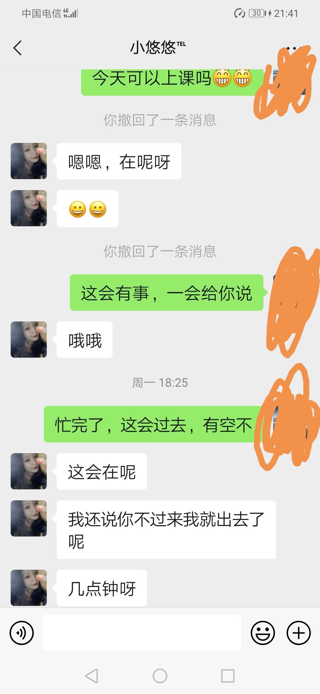 南海区靓女小悠悠，高颜值，腿玩年 第3张