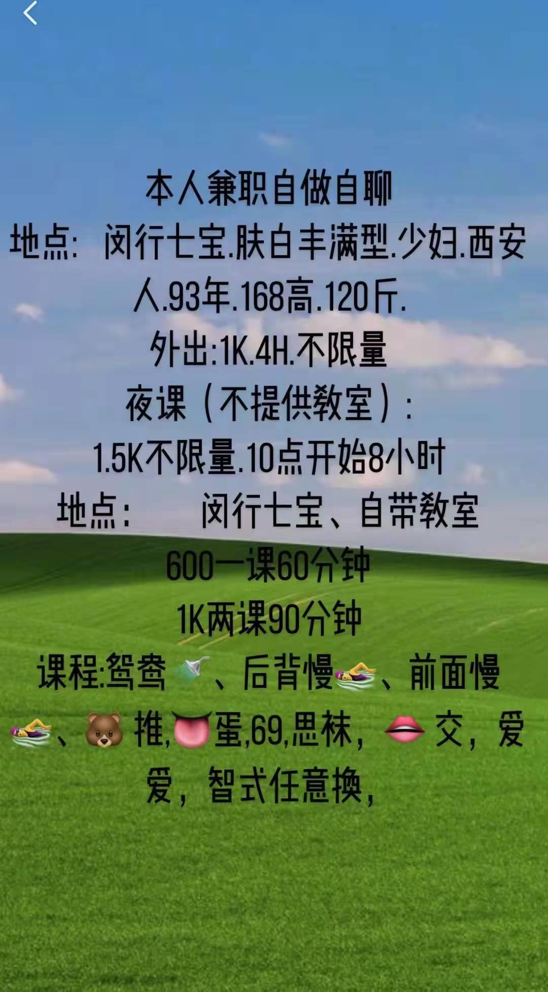 闵行区真实大胸兼职少妇 第3张