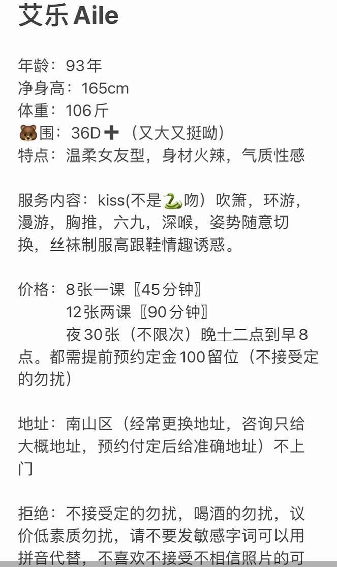 火辣身材的艾乐，玉女气质，大胸服务好 第7张