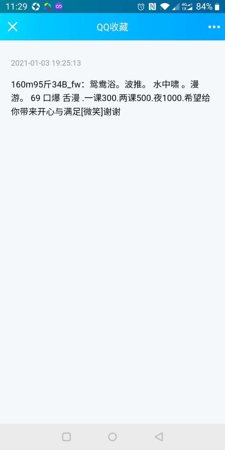 验证番禺风骚coco 第1张