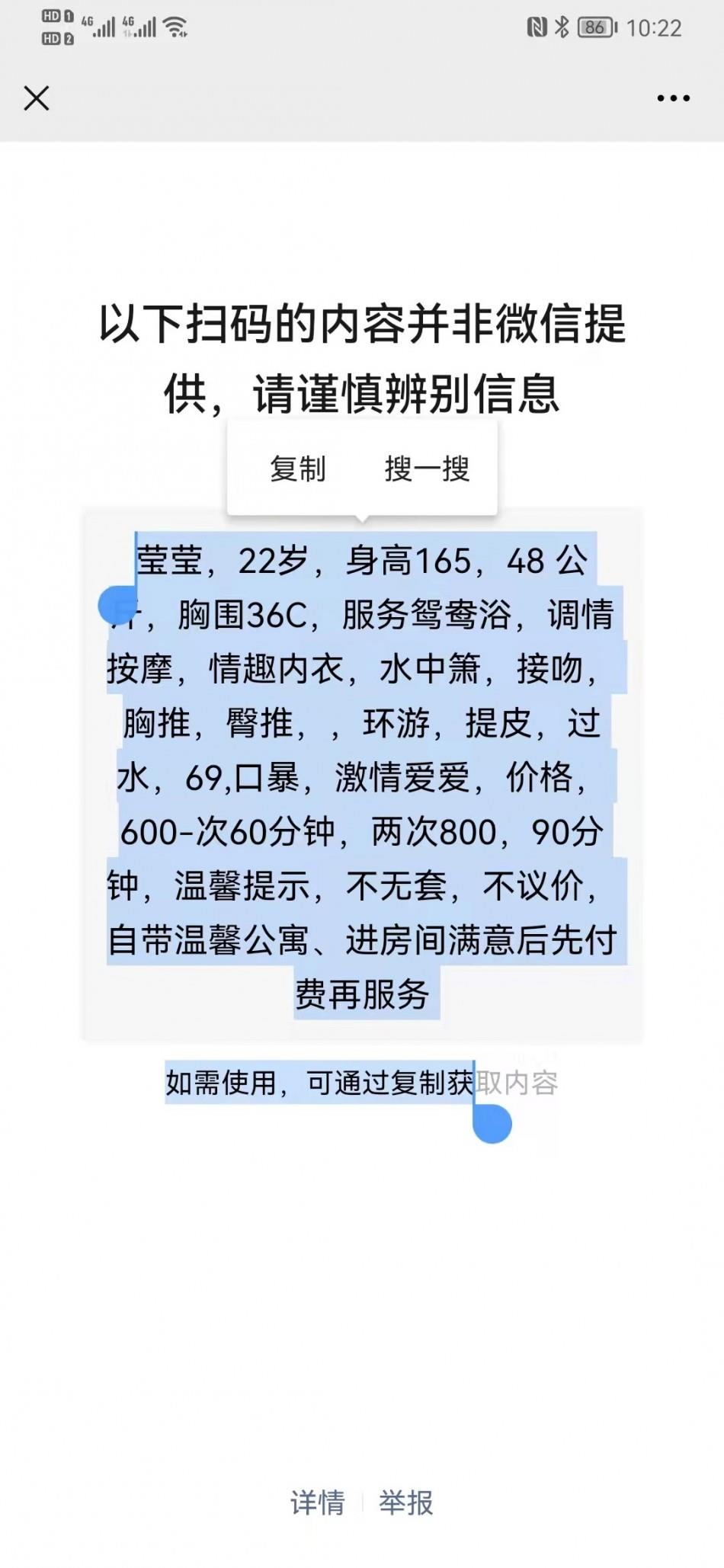 岳麓区二水快乐小妹莹莹 第1张