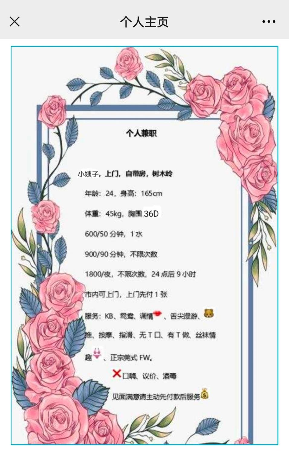 验证小姨子 第1张