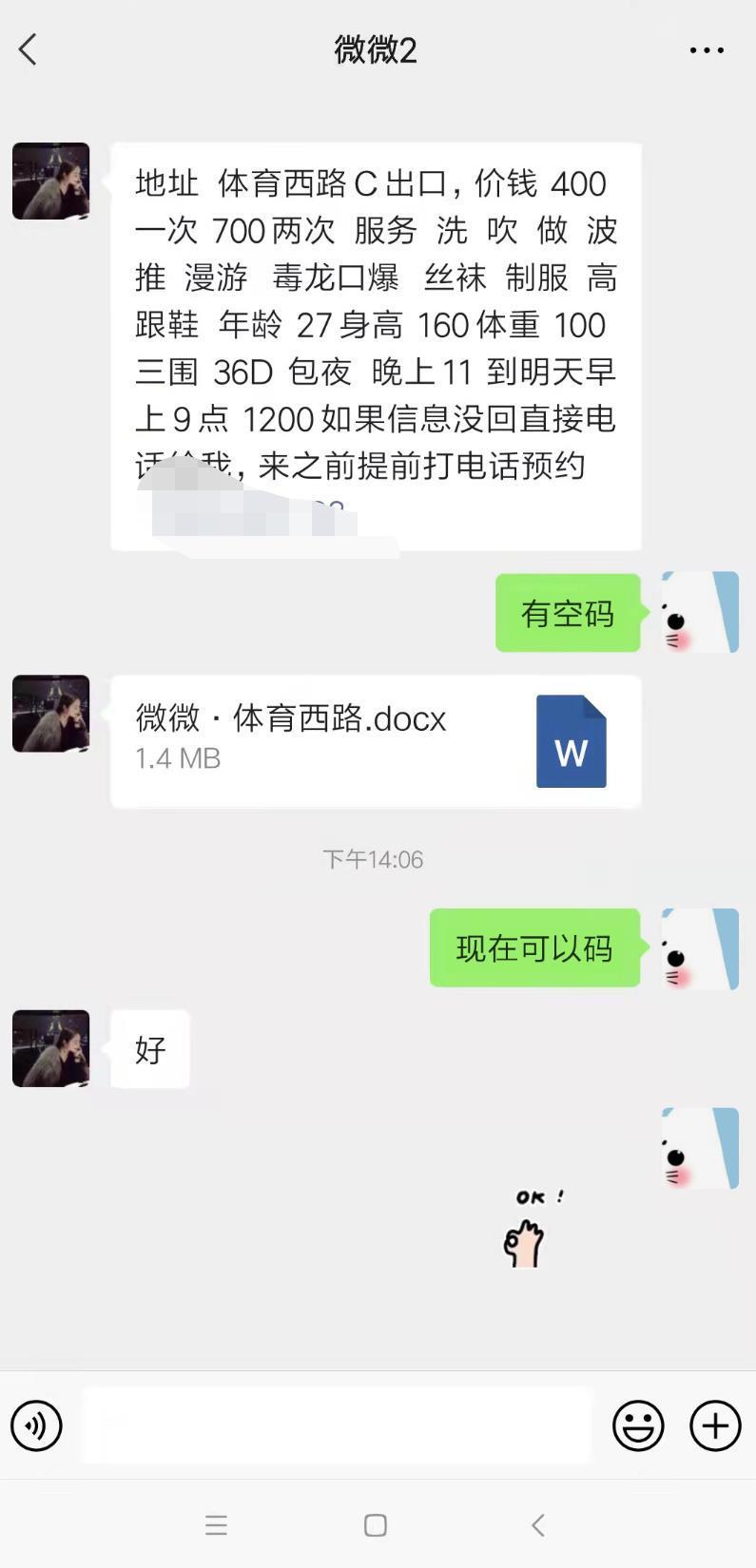 小情趣少妇微微，PP很翘，有制服互动 第6张
