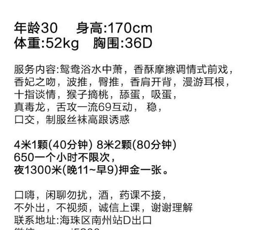 170高少妇菜菜，泻火没问题 第4张