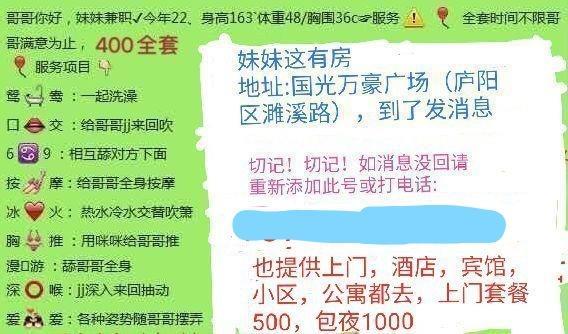 合肥万豪广场妹子服务很带劲 第1张