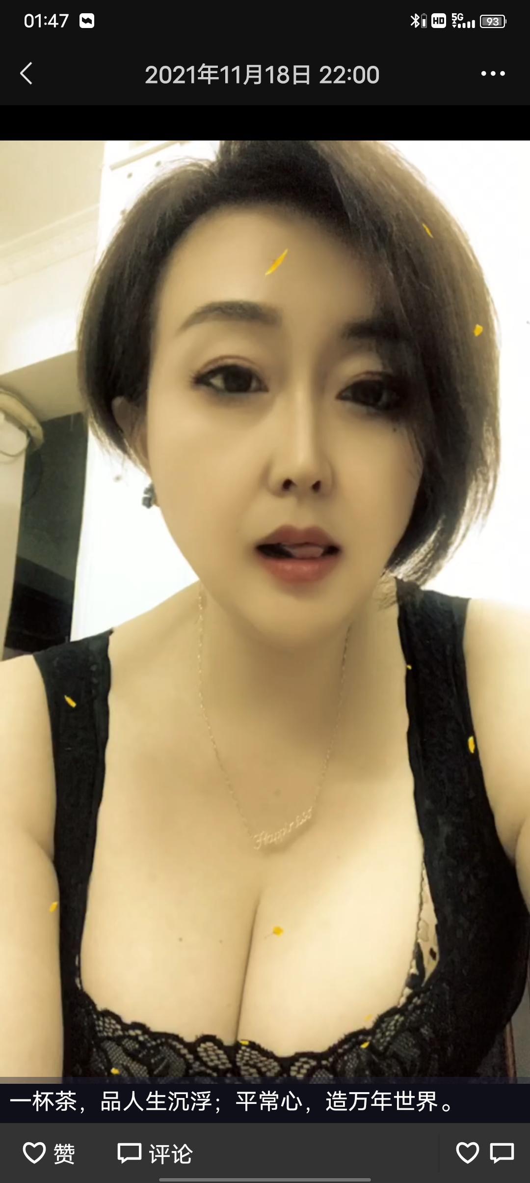 气质熟女雪儿，超高性价比 第1张