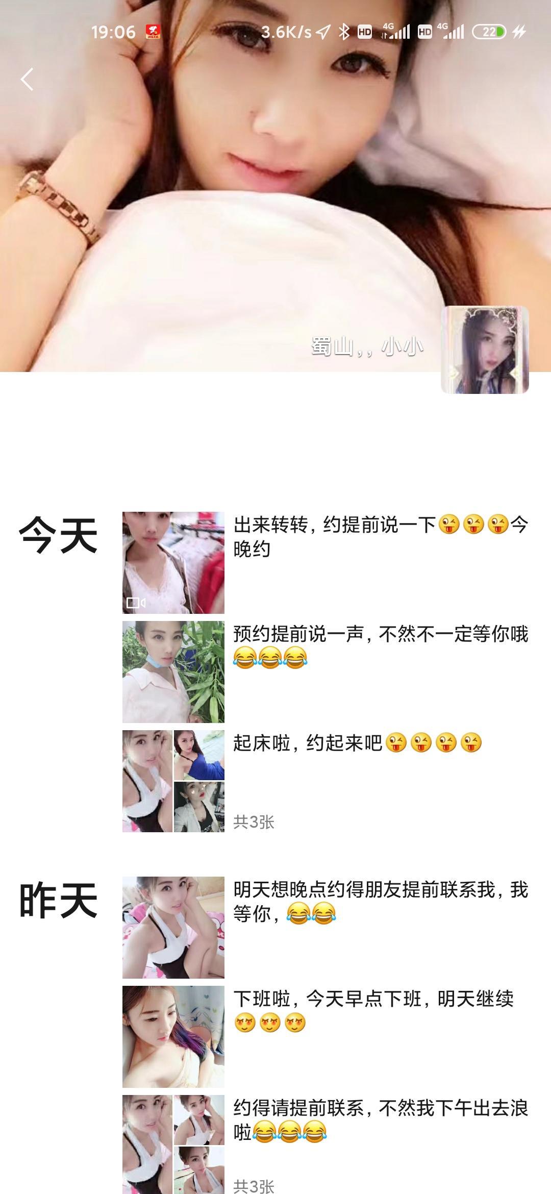 验证合肥的东北小妹nz小小 第5张
